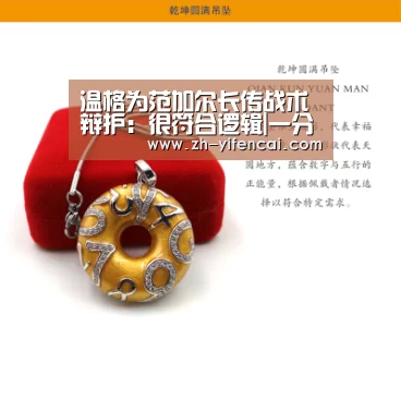 温格为范加尔长传战术辩护:很符合逻辑|一分彩(图1) 一分彩