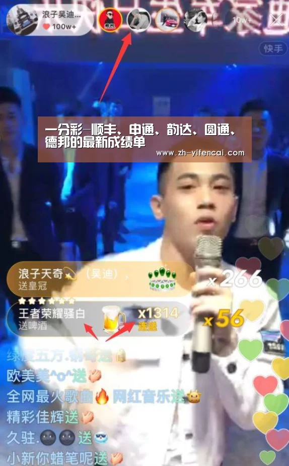 一分彩-顺丰、申通、韵达、圆通、德邦的最新成绩单(图2) 一分彩