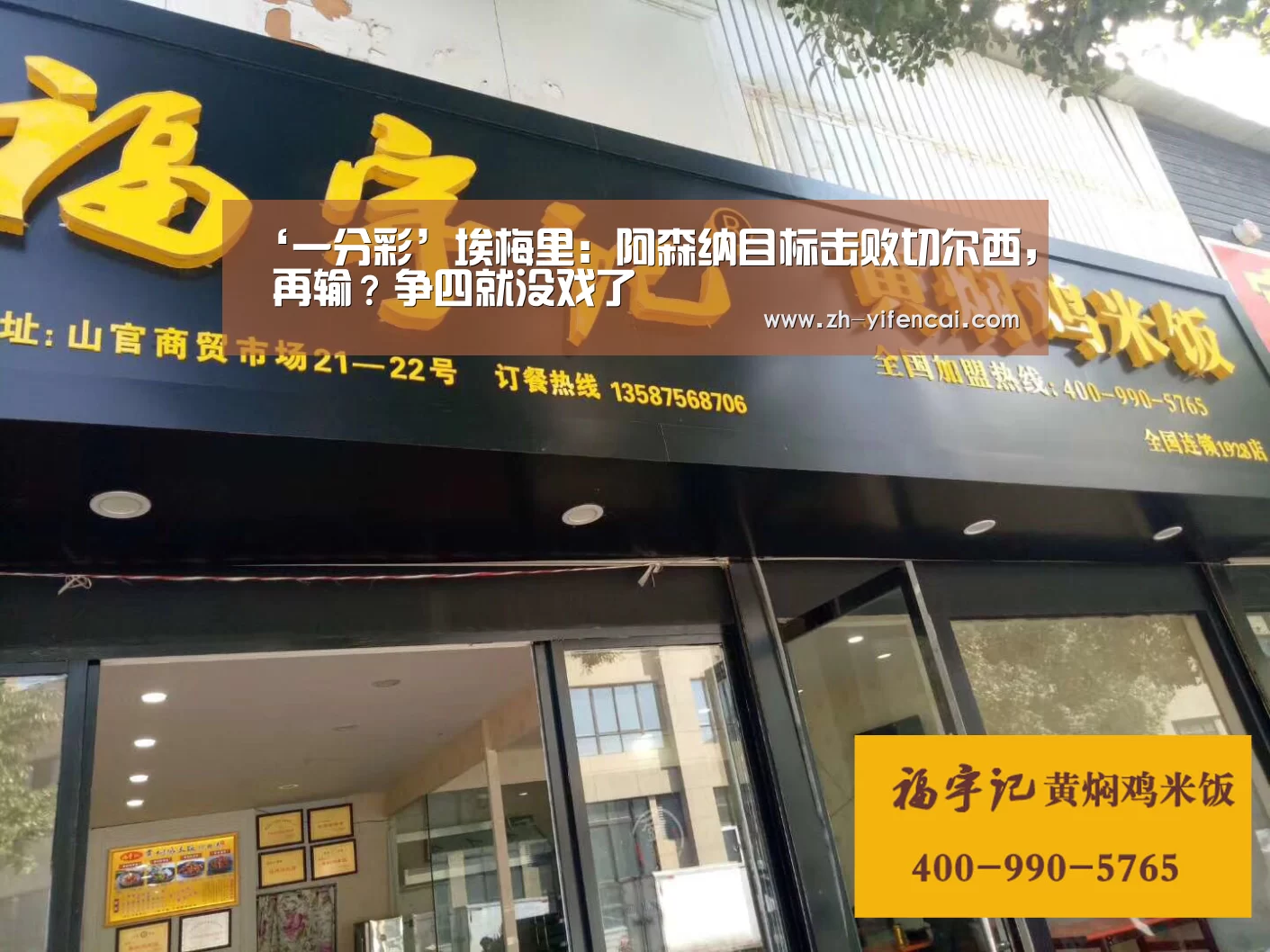 ‘一分彩’埃梅里:阿森纳目标击败切尔西, 再输?争四就没戏了(图2) 一分彩