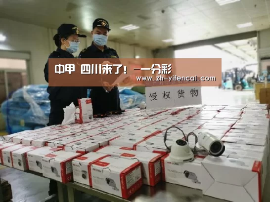 中甲 四川来了!-一分彩(图2) 一分彩